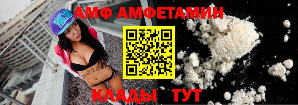 Amphetamine 98% Саров