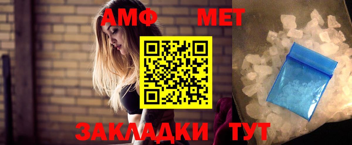 АМФ  Амфетамин Розовый  Вход с VPN  Саров 