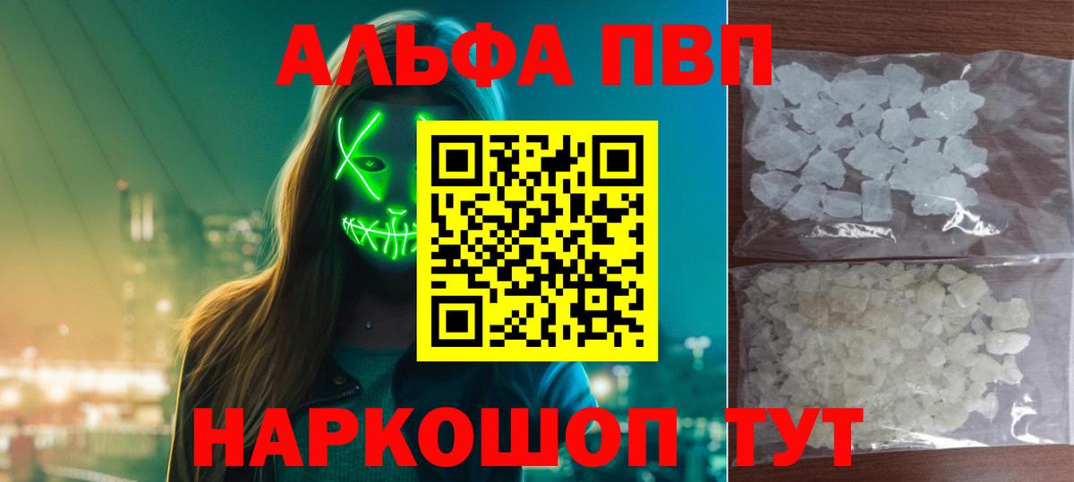 A PVP СК  Вход с VPN  Саров  A PVP VHQ  Alpha-PVP кристаллы 