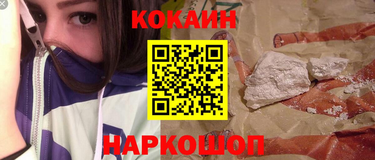 Саров  COCAIN  Вход с VPN  КОКАИН VHQ 