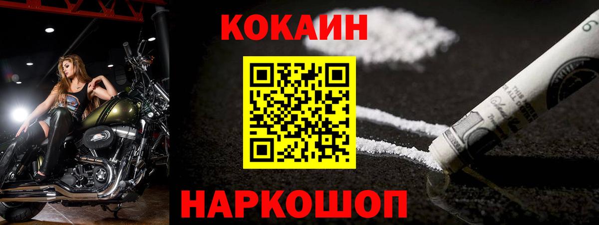 Cocaine Эквадор Саров