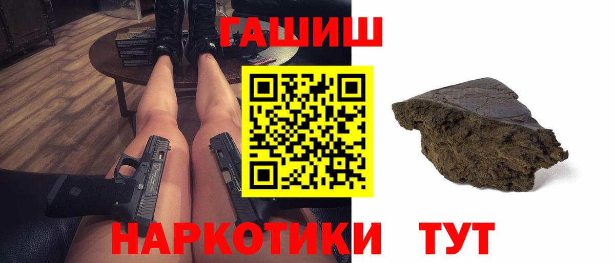 как найти закладки  Вход с VPN  Саров  ГАШИШ hashish 