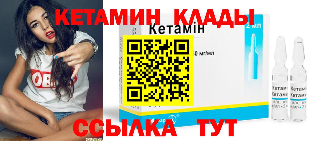 Саров  Кетамин ketamine  КЕТАМИН VHQ  Вход с VPN 