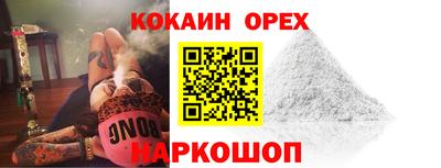 кокаин VHQ Рязань