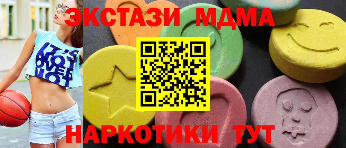 МДМА кристаллы Саров