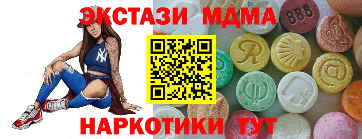 Саров  MDMA crystal  МДМА кристаллы  МДМА  Вход с VPN 