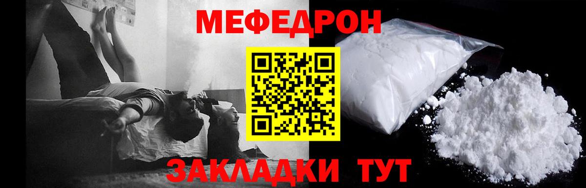 МЕФ  Меф VHQ  Вход с VPN  Саров  МЕФ mephedrone 