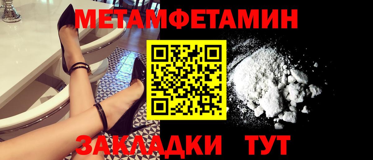 Первитин витя Саров