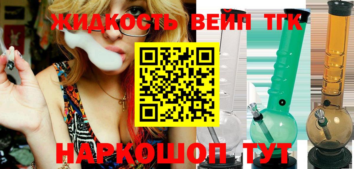 Дистиллят ТГК Wax  Дистиллят ТГК вейп  Саров  Вход с VPN 